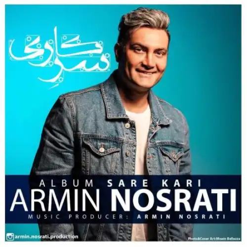 Eshtebah (Ft Shahin Khanverdi)